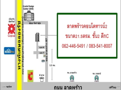 อสังหาริมทรัพย์ - คอนโดมิเนียม