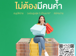 บริการสินเชื่อ - บริการสินเชื่อ