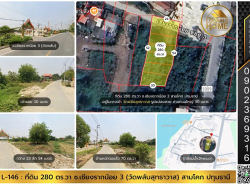อสังหาริมทรัพย์ - ที่ดิน