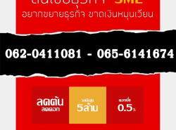 สินเชื่อODระยะสั้น อนุมัติง่าย ให้วงเงินสูง ดอกเบี้ยต่ำ