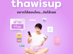 ทวีทรัพย์ สินเชื่อเพื่อธุรกิจod