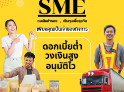 บริษัทGlory Cash เงินทุนพร้อมใช้ 