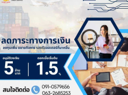 สินเชื่อODระยะสั้น อนุมัติง่าย ให้วงเงินสูง ดอกเบี้ยต่ำ