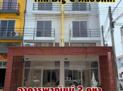 รถมือสอง อสังหาริมทรัพย์ ตึกแถว อาคารพาณิชย์ ปี 0 