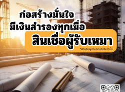 สินเชื่อด่วนสำหรับผู้ประกอบการ ประเมินฟรี 083-7542248