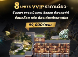 คอนโดติดรถไฟฟ้า Altitude Unicorn สาทร-ท่าพระ  Loft 2 ห้องนอน อยู่ดี ลงทุนงาม กำไรตั้งแต่ซื้อ