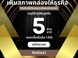 บริการสินเชื่อ - บริการสินเชื่อ