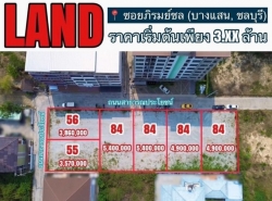 รถมือสอง อสังหาริมทรัพย์ ที่ดิน ปี 0 