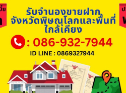 รถมือสอง อสังหาริมทรัพย์ ที่ดิน ปี 0 