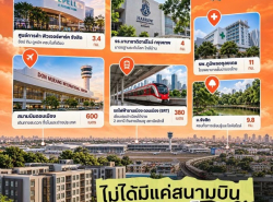 รถมือสอง อสังหาริมทรัพย์ คอนโดมิเนียม ปี 0 