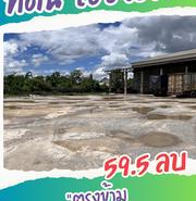 รถมือสอง อสังหาริมทรัพย์ ที่ดิน ปี 0 