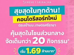 รถมือสอง อสังหาริมทรัพย์ คอนโดมิเนียม ปี 0 