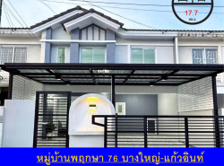 รถมือสอง อสังหาริมทรัพย์ ทาวน์เฮาส์ทาวน์โฮม ปี 0 