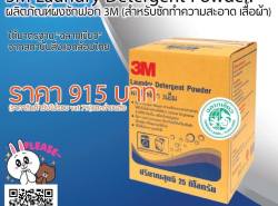 ประกาศทั่วไป - อื่นๆทั่วไป