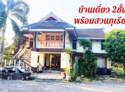 รถมือสอง อสังหาริมทรัพย์ บ้าน ปี 0 