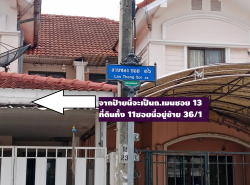 รถมือสอง อสังหาริมทรัพย์ ที่ดิน ปี 0 