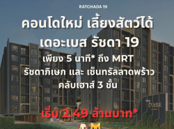รถมือสอง อสังหาริมทรัพย์ คอนโดมิเนียม ปี 0 