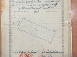รถมือสอง อสังหาริมทรัพย์ ที่ดิน ปี 0 
