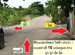 รถมือสอง อสังหาริมทรัพย์ ที่ดิน ปี 0 