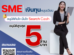 สินเชื่อSME