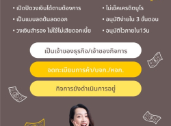 สินเชื่อ  sme อีกหนึ่งทางเลือก 