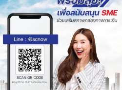 สินเชื่อSME