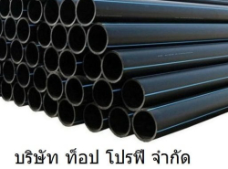 ท่อร้อยสายไฟฟ้า ท่อเอชดีพีอี HDPE ท่อพีอี PE ท่อแอลดีพีอี LDPE UPVC มี