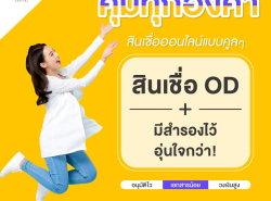 สินเชื่อ  sme อีกหนึ่งทางเลือก 
