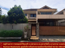รถมือสอง อสังหาริมทรัพย์ บ้าน ปี 0 
