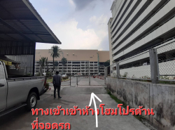 รถมือสอง อสังหาริมทรัพย์ ที่ดิน ปี 0 