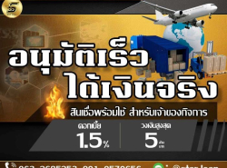 บริการสินเชื่อ - บริการสินเชื่อ