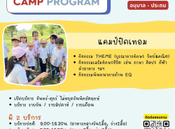 รถมือสอง ประกาศทั่วไป การศึกษา ปี 0 