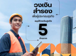 บริษัท  Glory Cash สินเชื่อเพื่อธุรกิจ