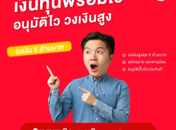 ธุรกิจ/กิจการ/เซ้ง - ค้าส่ง/โรงงาน/รับผลิต