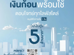 ธุรกิจ/กิจการ/เซ้ง - ขาย เซ้งกิจการ