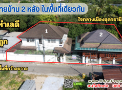 รถมือสอง อสังหาริมทรัพย์ บ้าน ปี 0 