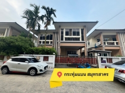 ขายบ้านเดี่ยวใกล้ตลาดกระทุ่มแบน สมุทรสาคร โครงการชนัญชิดาวิลล์