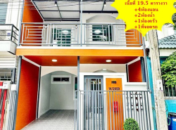 ขายทาวน์เฮ้าส์รีโนเวทใหม่ เนื้อที่ 19.5 ตร.ว หมู่บ้านบัวทองธานีพาร์ค  