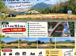 อสังหาริมทรัพย์ - ที่ดิน
