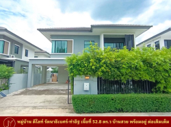 รถมือสอง อสังหาริมทรัพย์ บ้าน ปี 0 