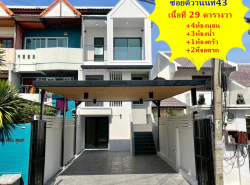 ขายทาวน์โฮม 3 ชั้น เนื้อที่ 29 ตร.ว เล่นระดับ ซ.ติวานนท์ 43 แต่งใหม่