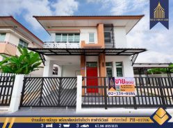 รถมือสอง อสังหาริมทรัพย์ บ้าน ปี 0 