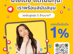 บริการสินเชื่อ - บริการสินเชื่อ