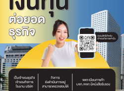 #สินเชื่อเงินด่วน #สินเชื่อธุรกิจ #สินเชื่อsme #วงเงินod #เงินสํารอง