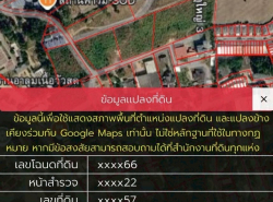 อสังหาริมทรัพย์ - ที่ดิน