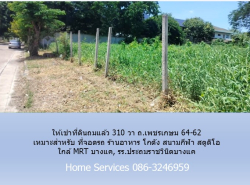 รถมือสอง อสังหาริมทรัพย์ ที่ดิน ปี 0 