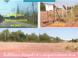 รถมือสอง อสังหาริมทรัพย์ ที่ดิน ปี 0 