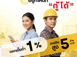 บริษัท  Glory Cash สินเชื่อเพื่อธุรกิจ