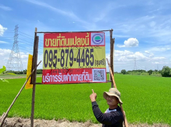 รถมือสอง อสังหาริมทรัพย์ ที่ดิน ปี 0 