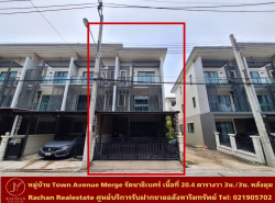 รถมือสอง อสังหาริมทรัพย์ ทาวน์เฮาส์ทาวน์โฮม ปี 0 